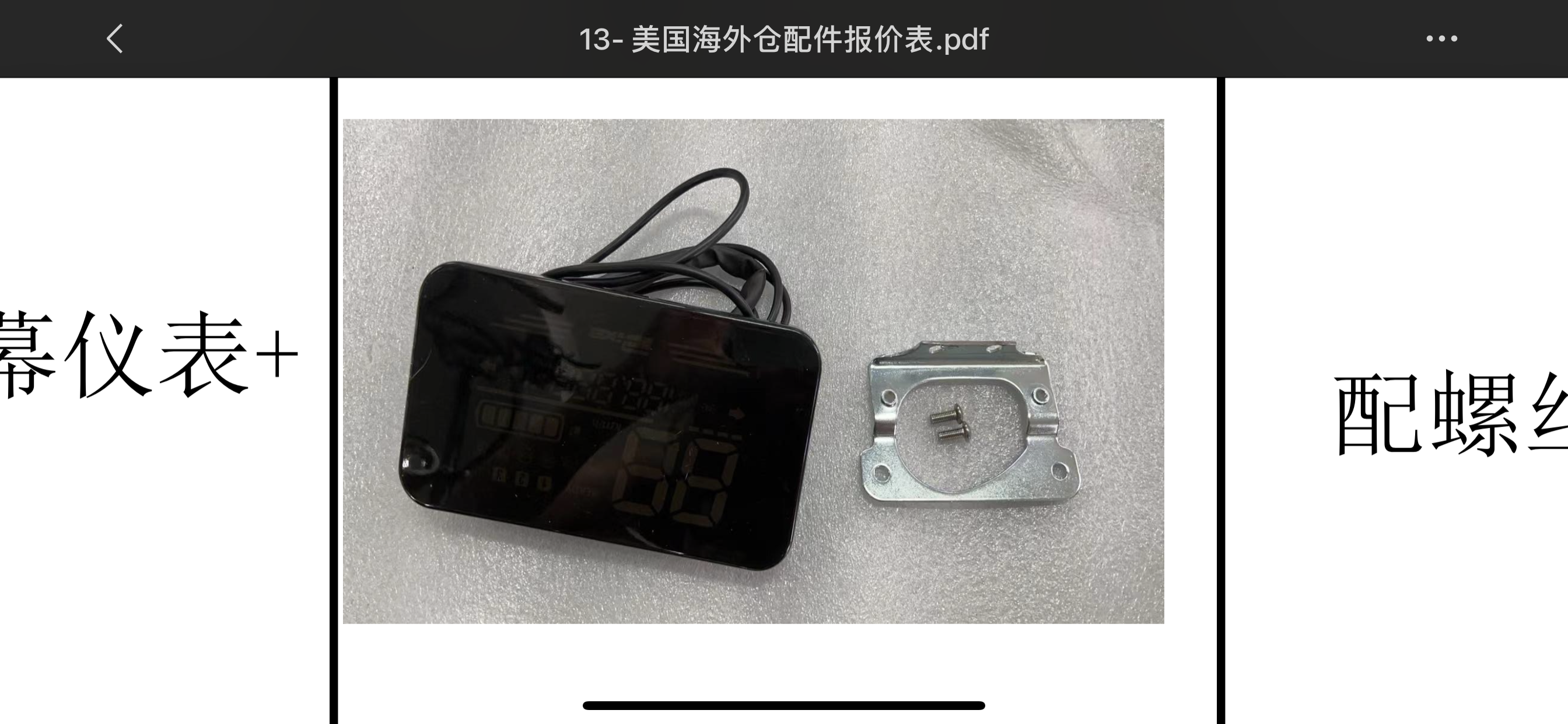 Led display for Q30 scooter(Q30 LED display has old and new models, so please check carefully before you buy. to make sure which LED display model you need).